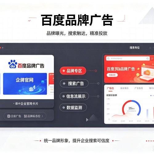 掇刀百度品牌广告